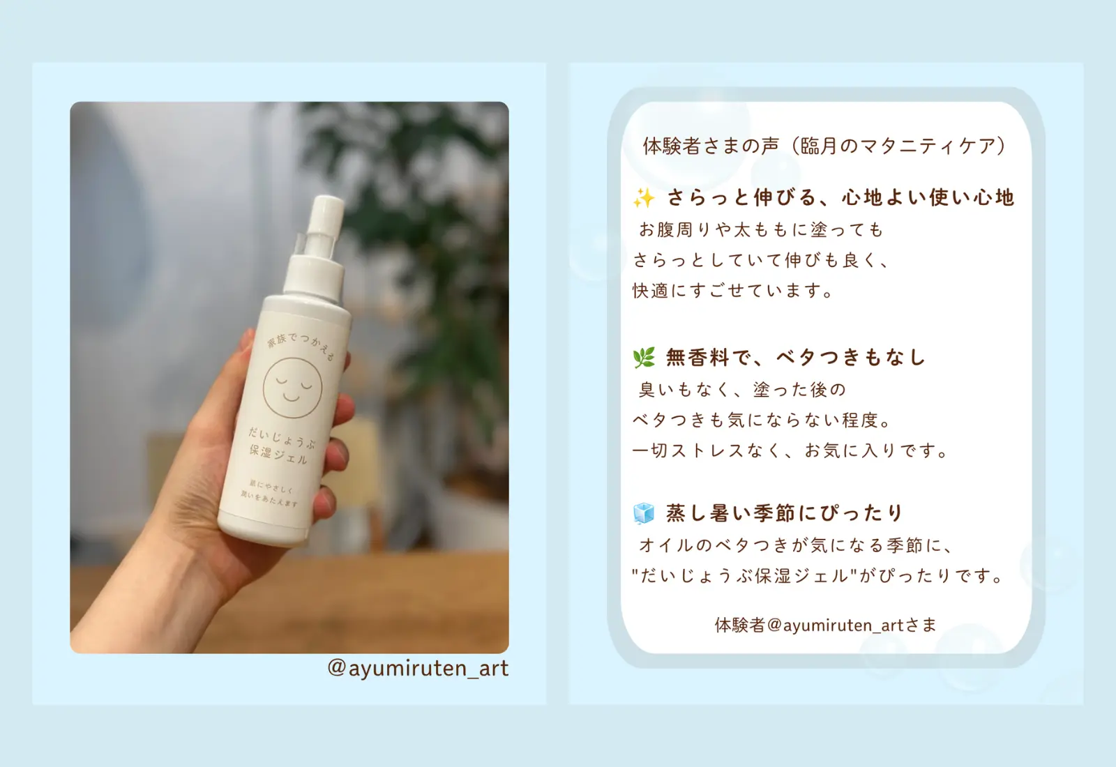 臨月のマタニティ期に、だいじょうぶ保湿ジェルを愛用する様子。妊娠中のスキンケアにも安心の保湿ジェル体験談。